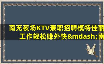 合肥夜总会招聘