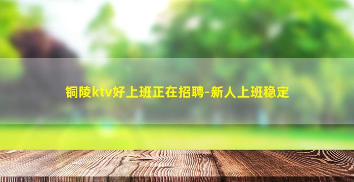 鹤壁夜总会招聘